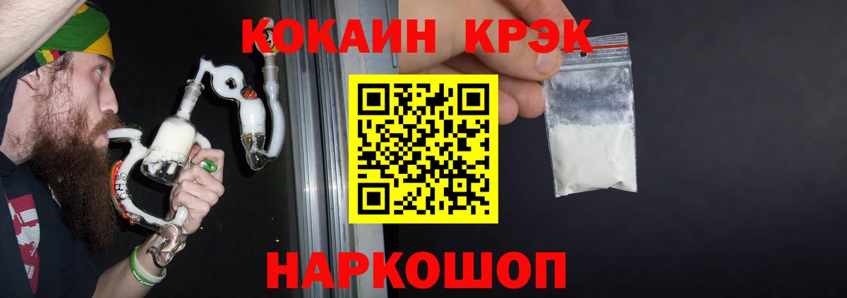  COCAIN Белорецк