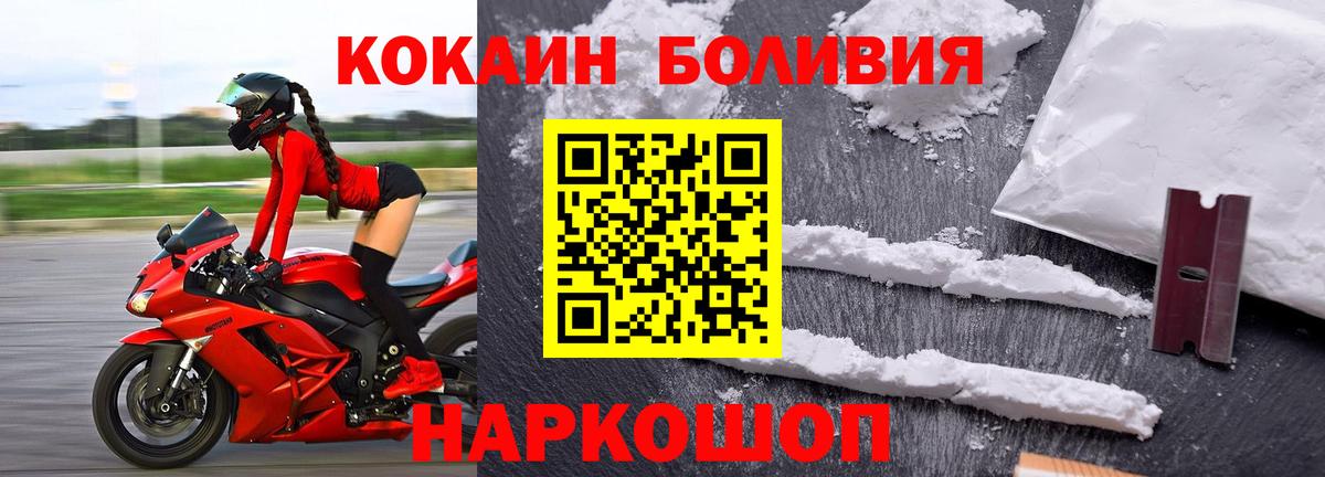 КОКАИН 97% Белорецк