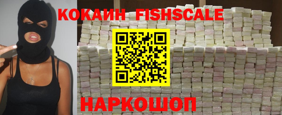 купить  цена  COCAIN  Белорецк  Cocaine 98%  Вход с VPN  КОКАИН Перу 