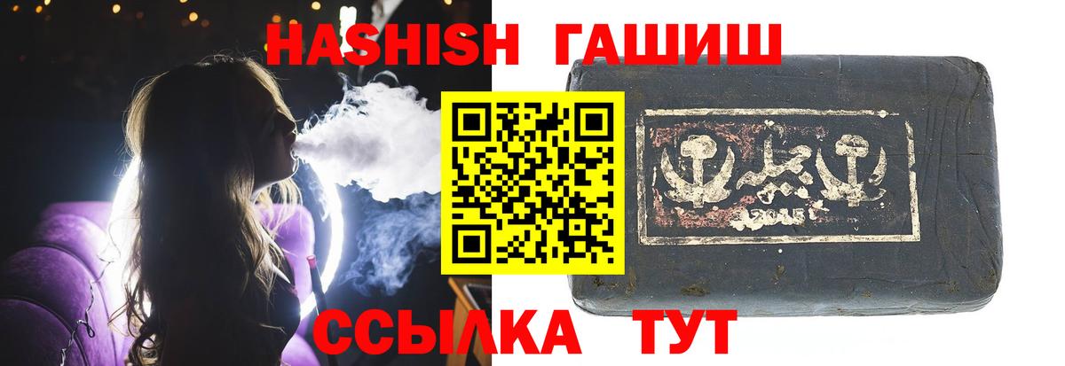 Белорецк  Гашиш Cannabis  Вход с VPN  Гашиш AMNESIA HAZE 