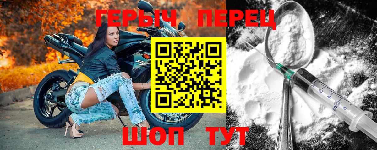 ГЕРОИН VHQ Белорецк