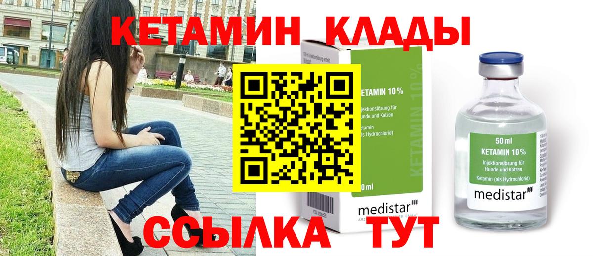 КЕТАМИН ketamine  Вход с VPN  blacksprut ссылки  Белорецк  Кетамин VHQ 