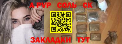 круглые Бийск