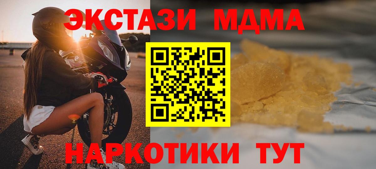МДМА Molly Белорецк