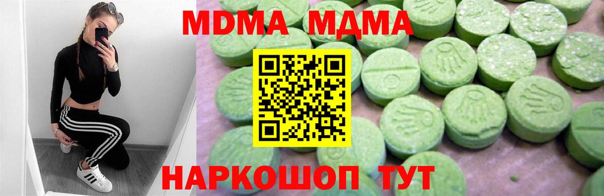 MDMA VHQ  Вход с VPN  МДМА crystal  MDMA  Белорецк 