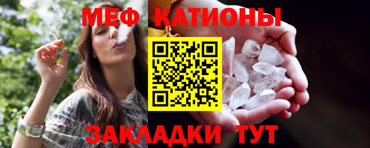 Меф мяу мяу  Меф мука  Вход с VPN  МЯУ-МЯУ  ссылка на мегу ссылка  Белорецк 