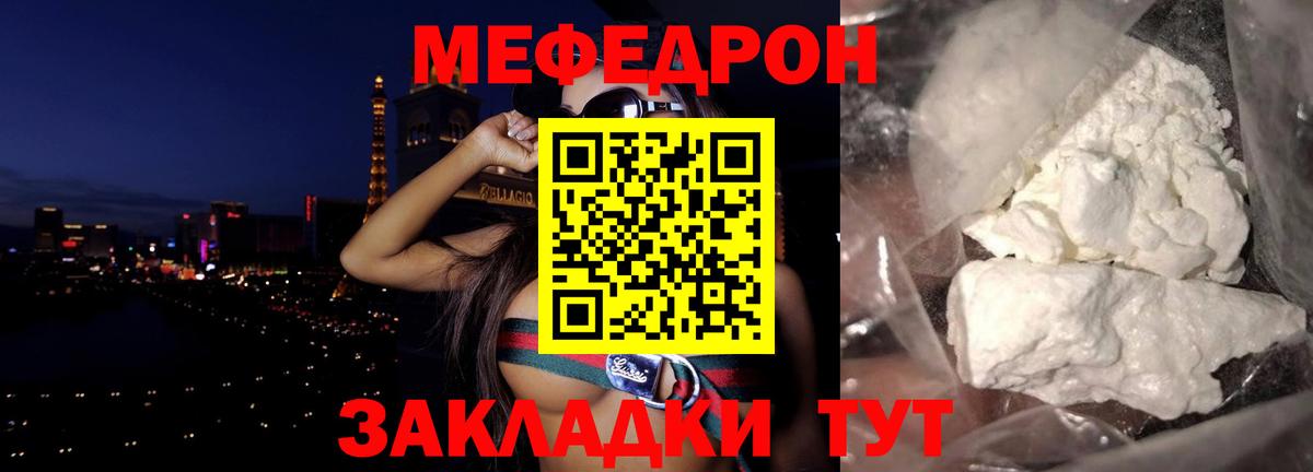 МЕФ мука Белорецк
