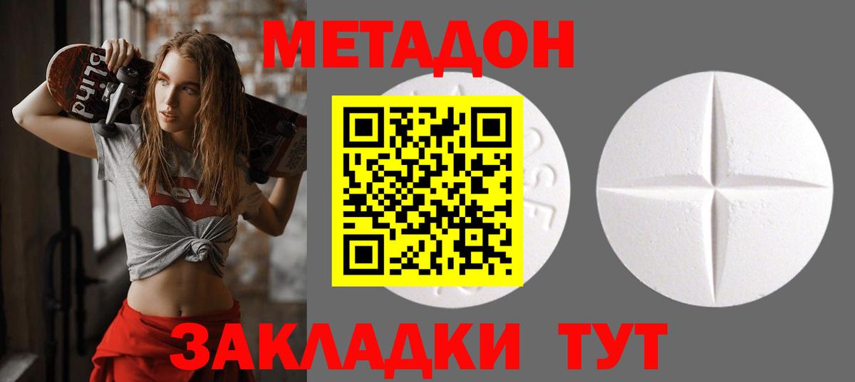 Белорецк  Метадон мёд  Вход с VPN 