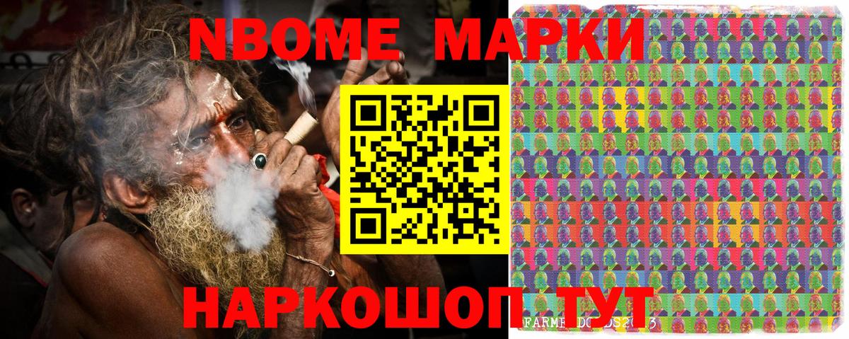 Марки 25I-NBOMe 1,5мг Белорецк