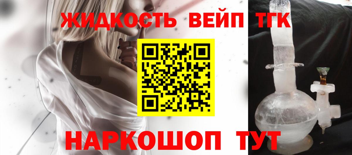 Белорецк  Дистиллят ТГК Wax  Вход с VPN 